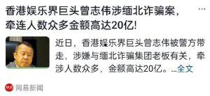 官方爆料缅北诈骗案件视频,官方视频揭露惊人内幕