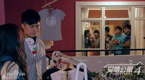 爱情公寓4在线观看全集,浪漫升级,笑料横生,重温经典爱情喜剧 第3张 爱情公寓4在线观看全集,浪漫升级,笑料横生,重温经典爱情喜剧 第3张