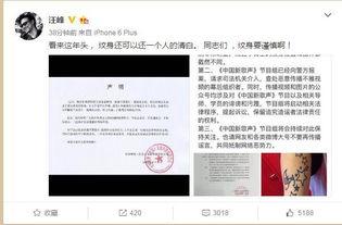 今日头条爆料汪峰,头条爆料引发网友热议  第3张