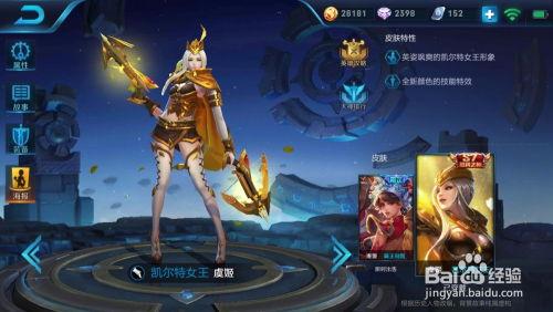 王者台服新皮肤爆料最新